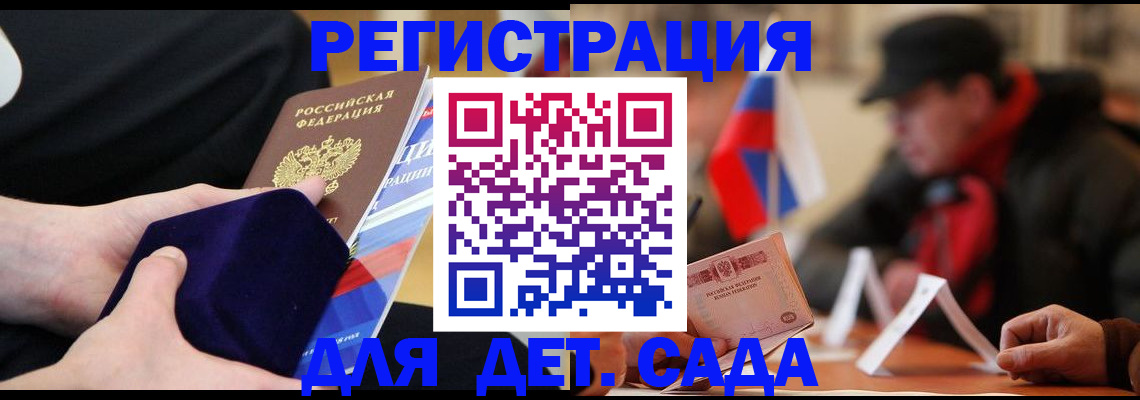 временная регистрация госуслуги в Сызрани