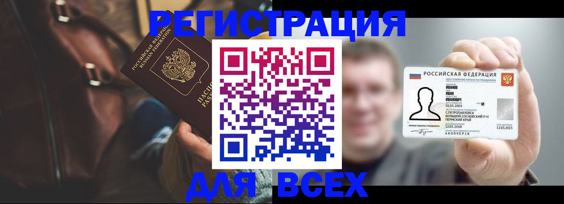 временная регистрация в квартире в Сызрани