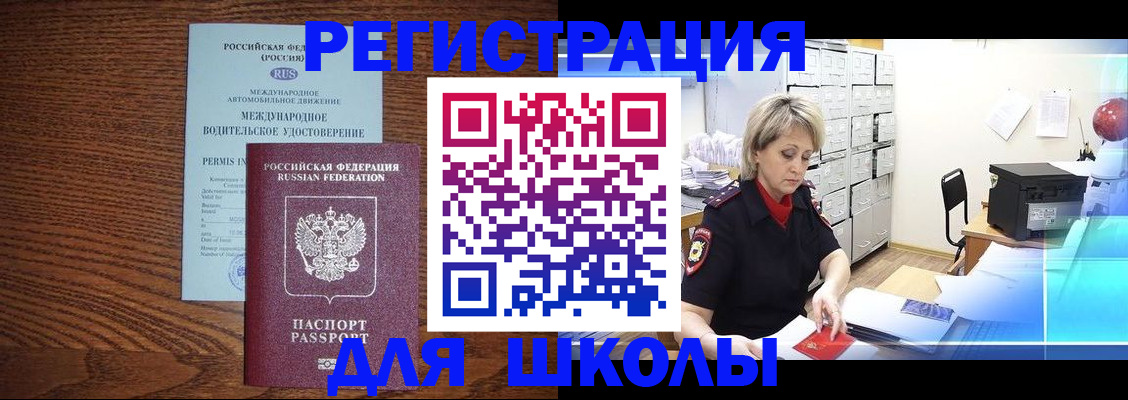 временная регистрация в Сызрани